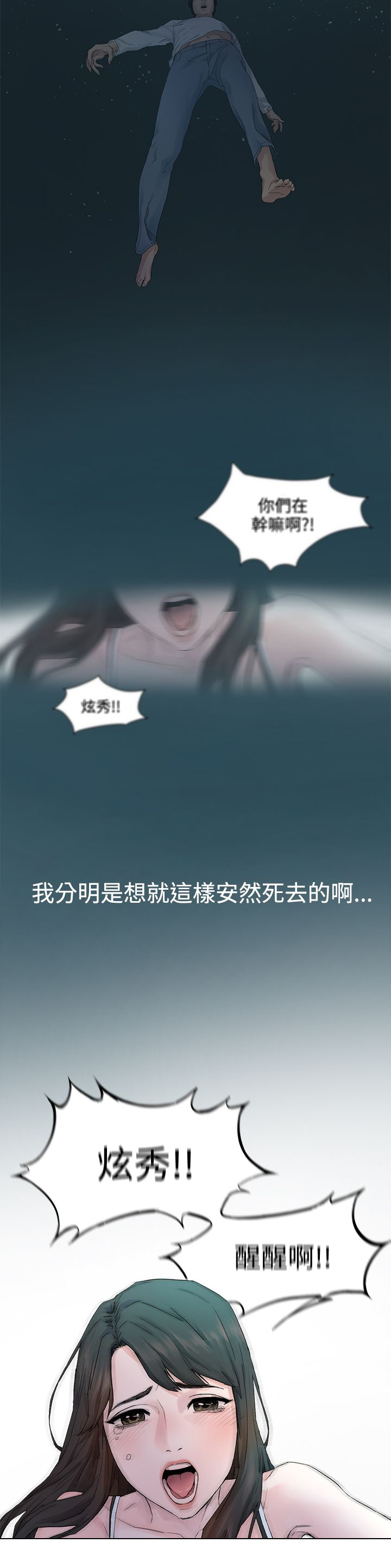 第1章：忘不了7