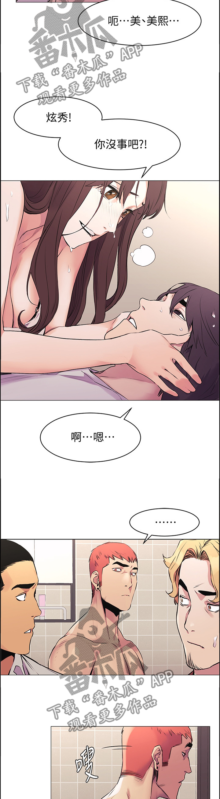 第96章：唤醒3