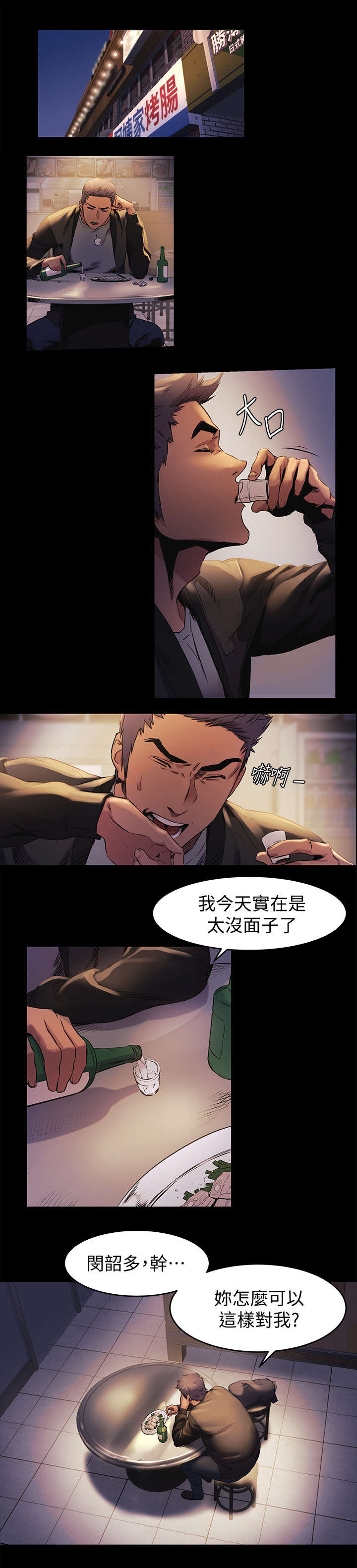 第72章：拉皮条5