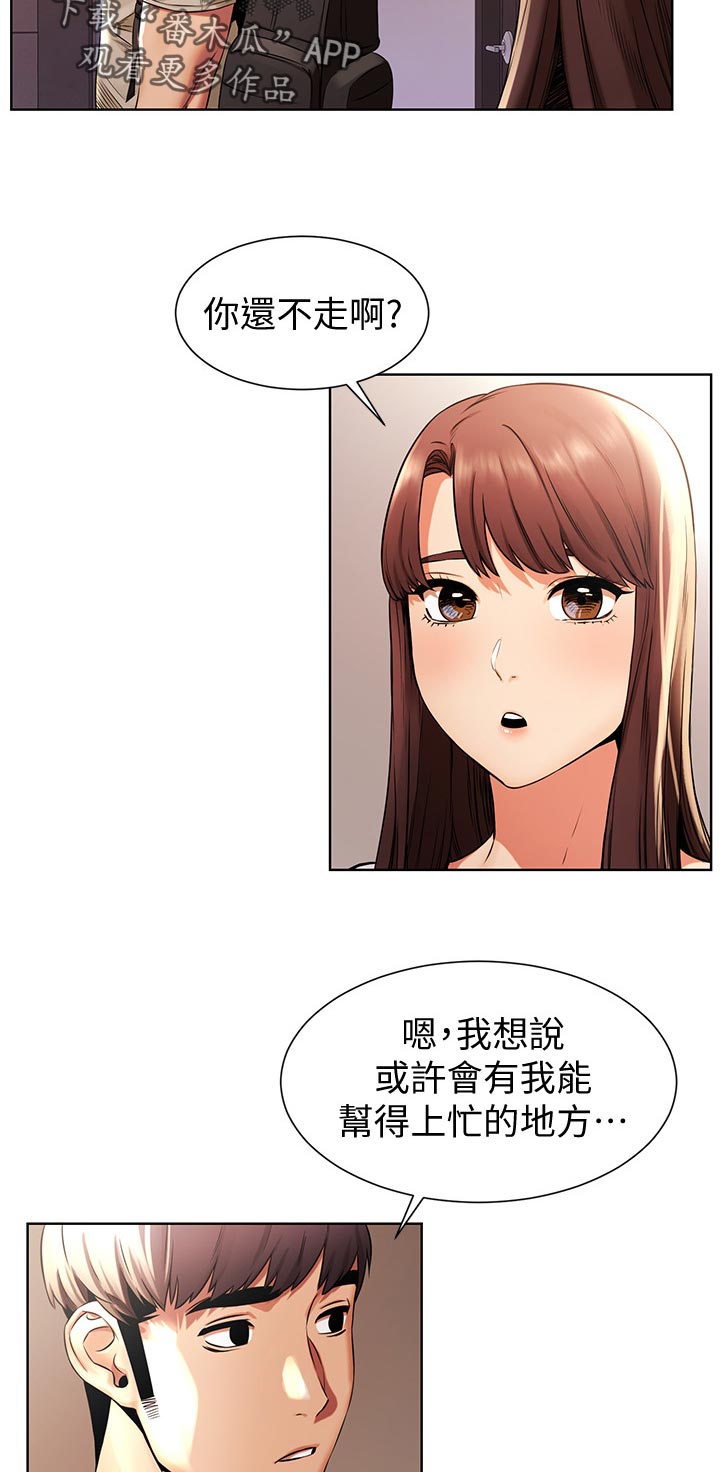 第146章：过去2