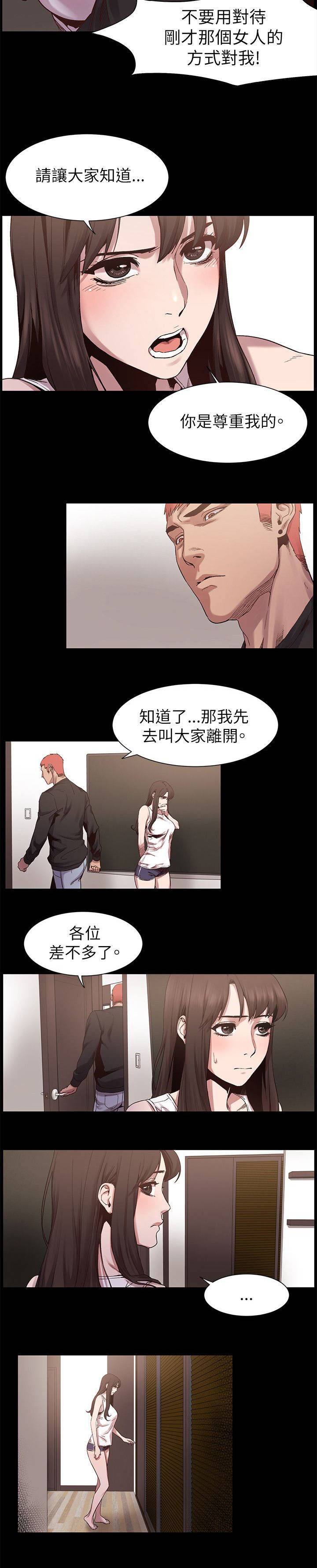 第15章：危机1