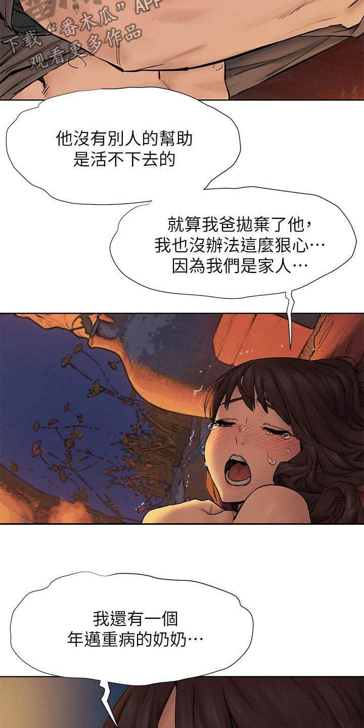 第250章：等一个小时21