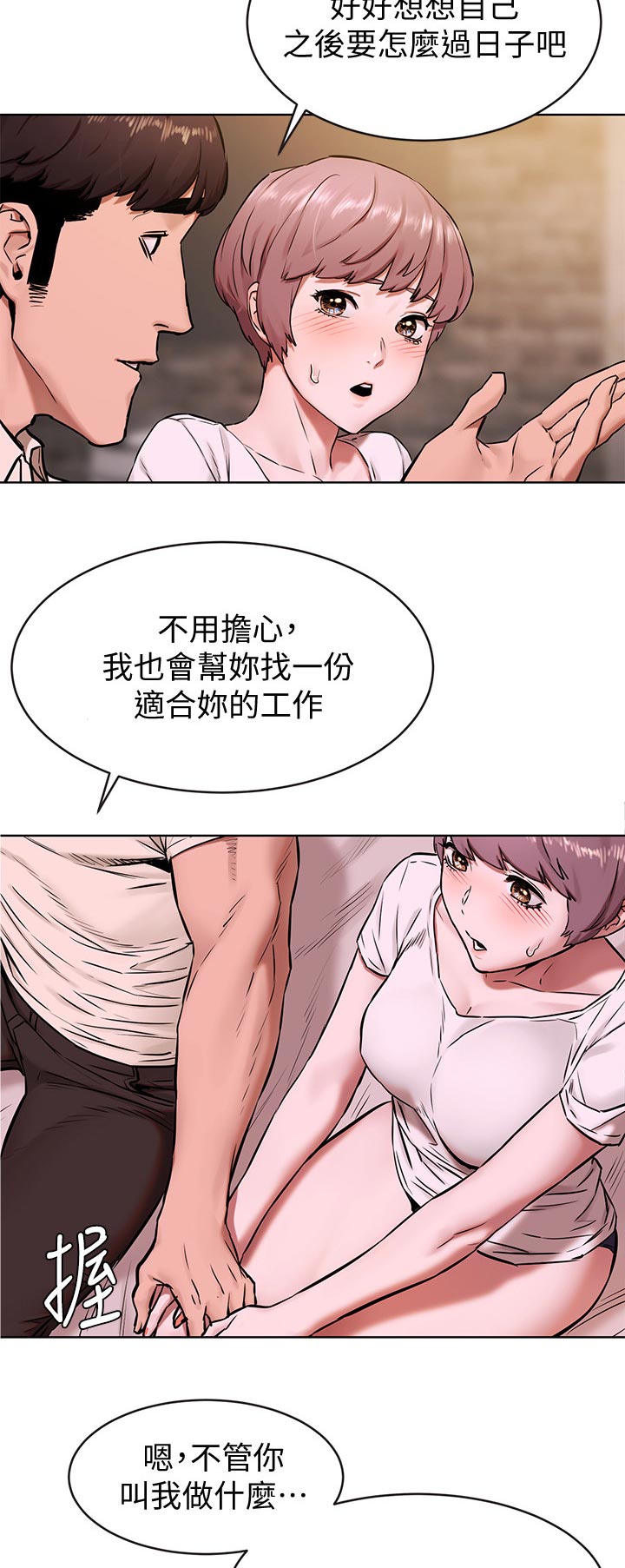 第168章：没有消息8
