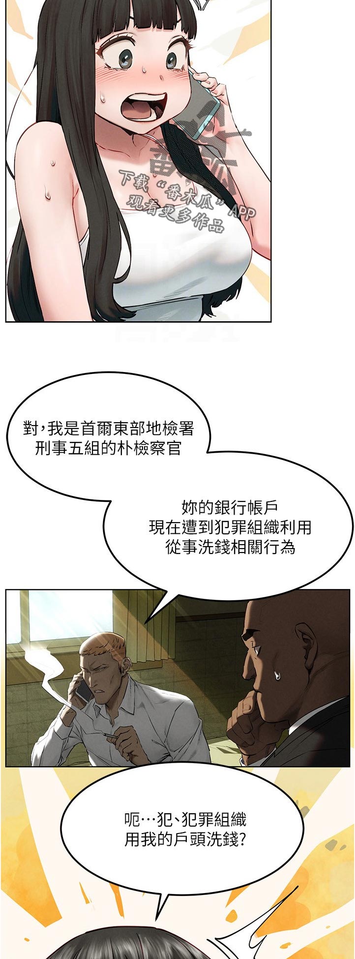 第212章：检察官3