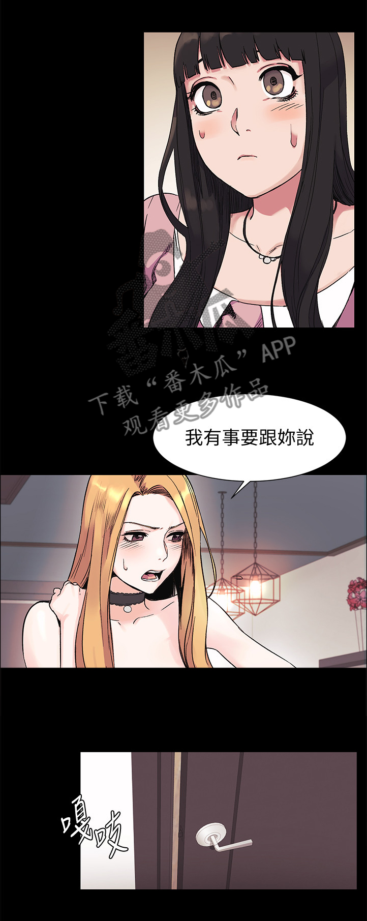 第80章：你愿意吗?3