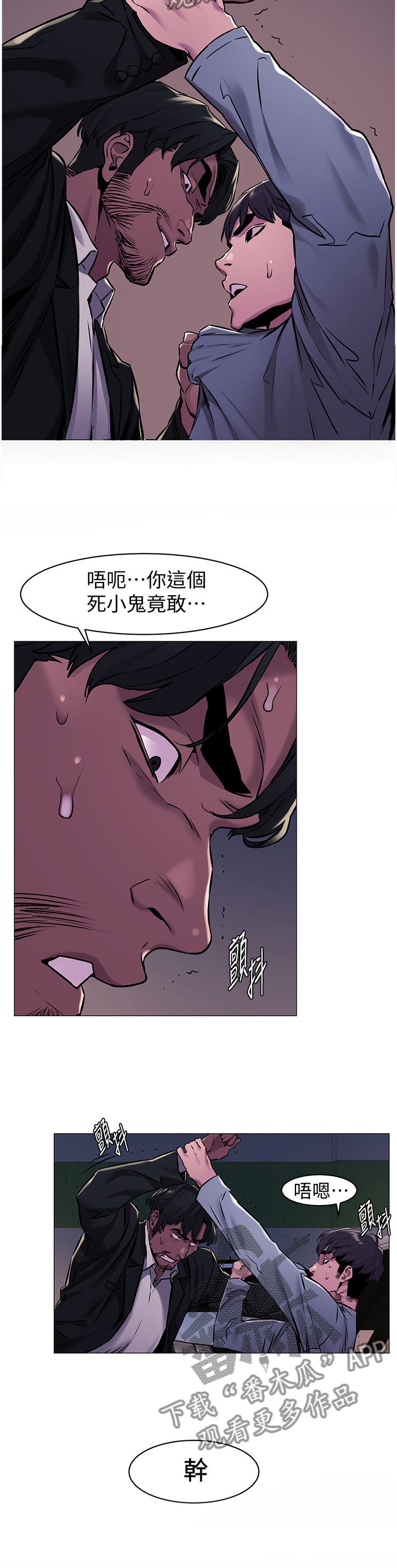第113章：勒索4