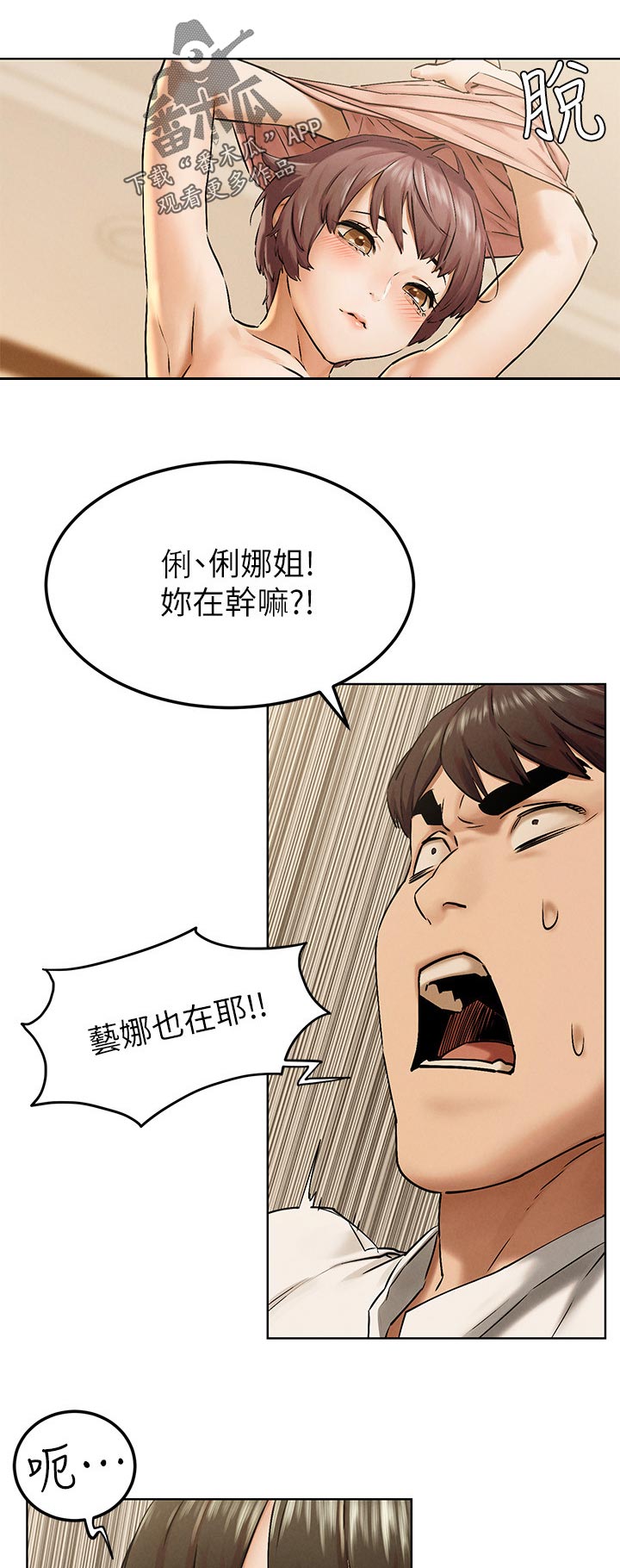 第207章：两个一起上？6