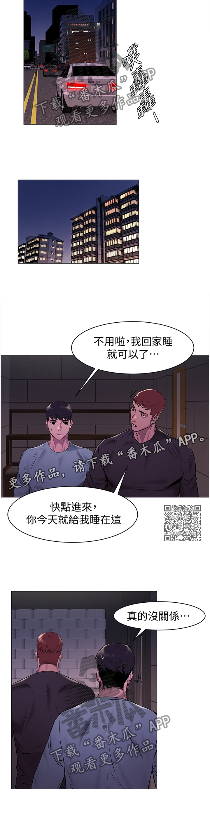 第114章：回家6