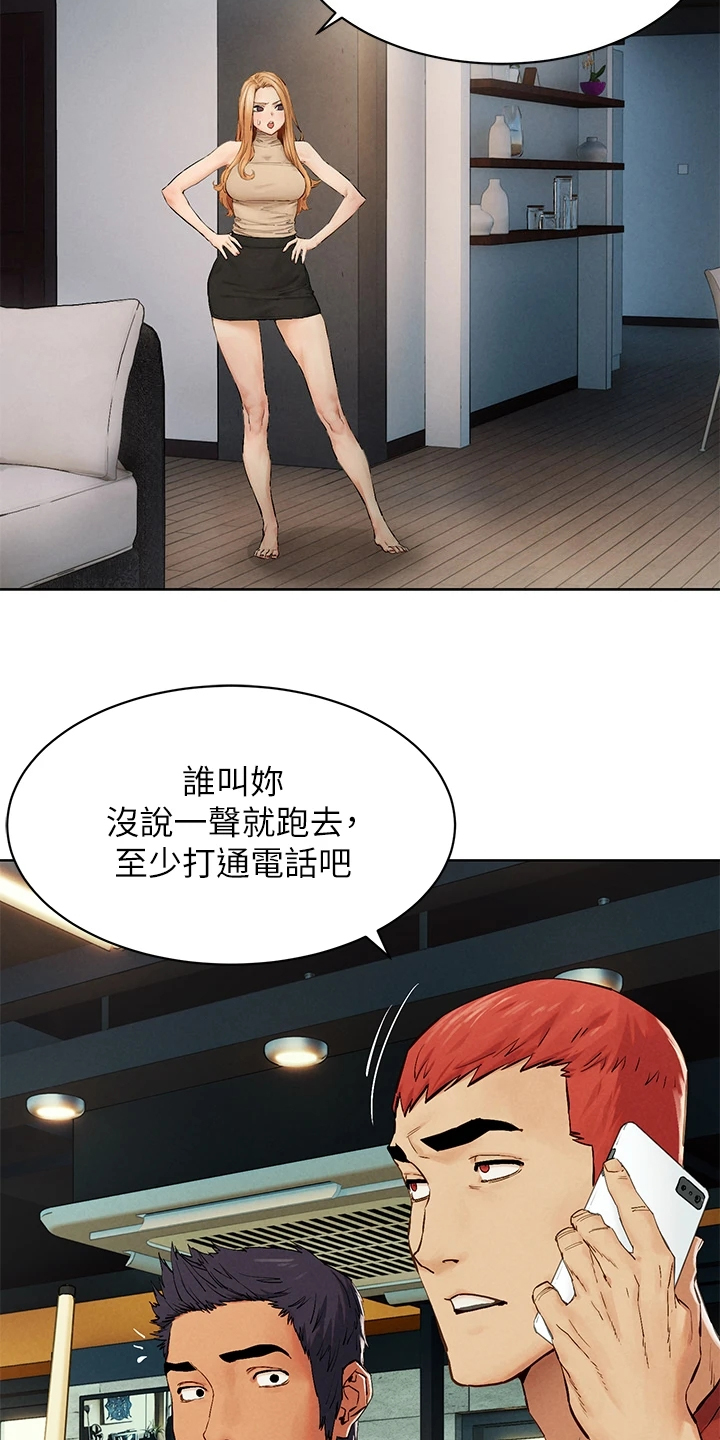 第231章：居心不良1