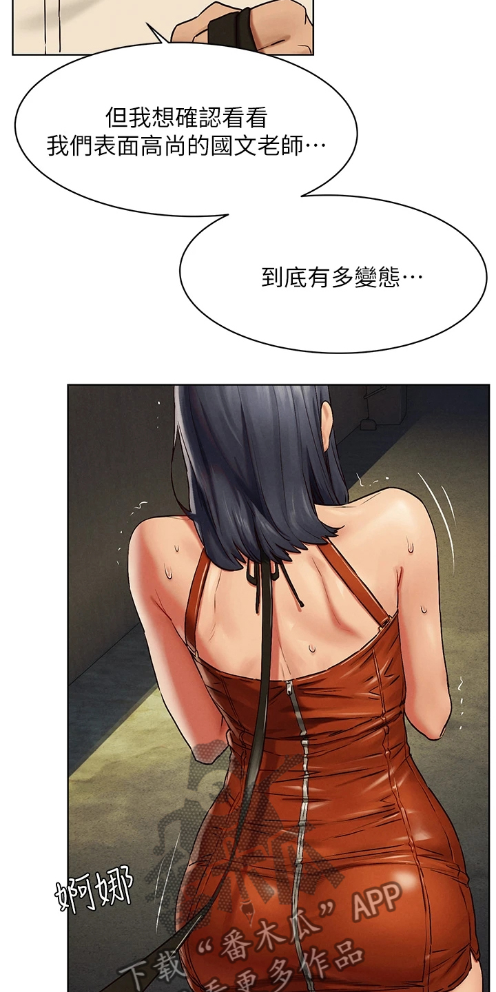 第229章：有意思7