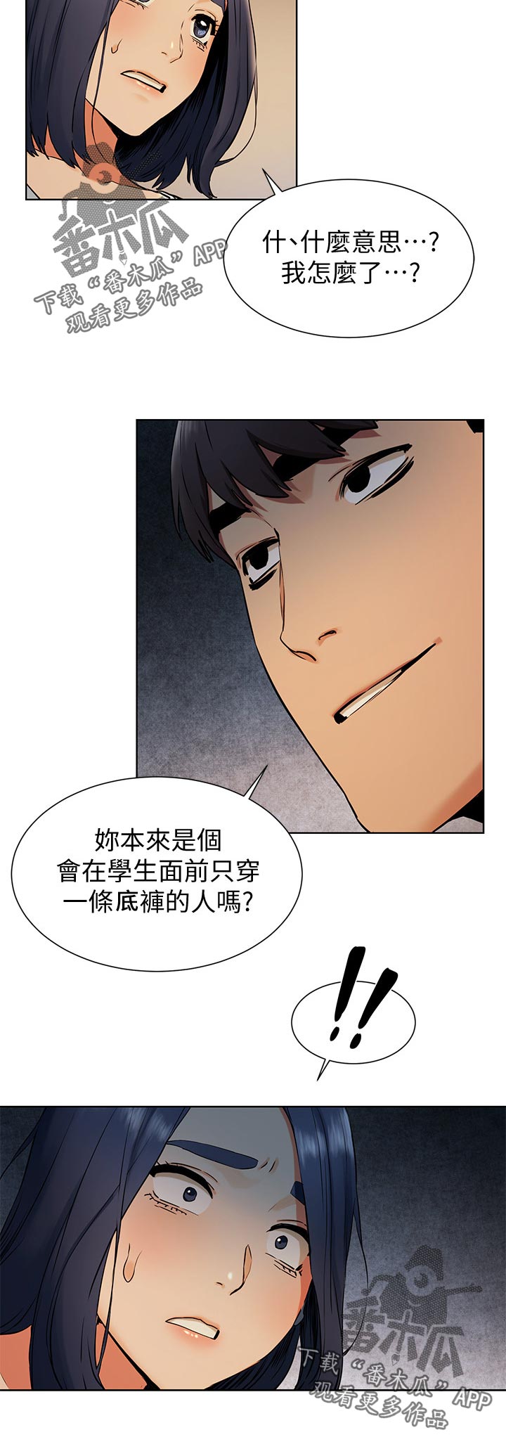 第150章：陌生5