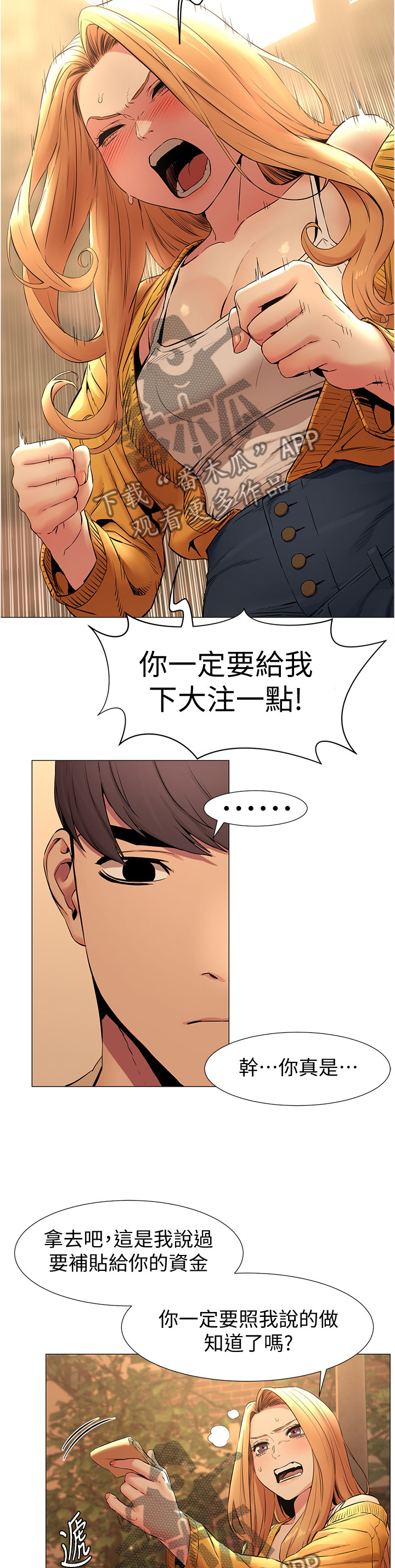 第128章：走火入魔6