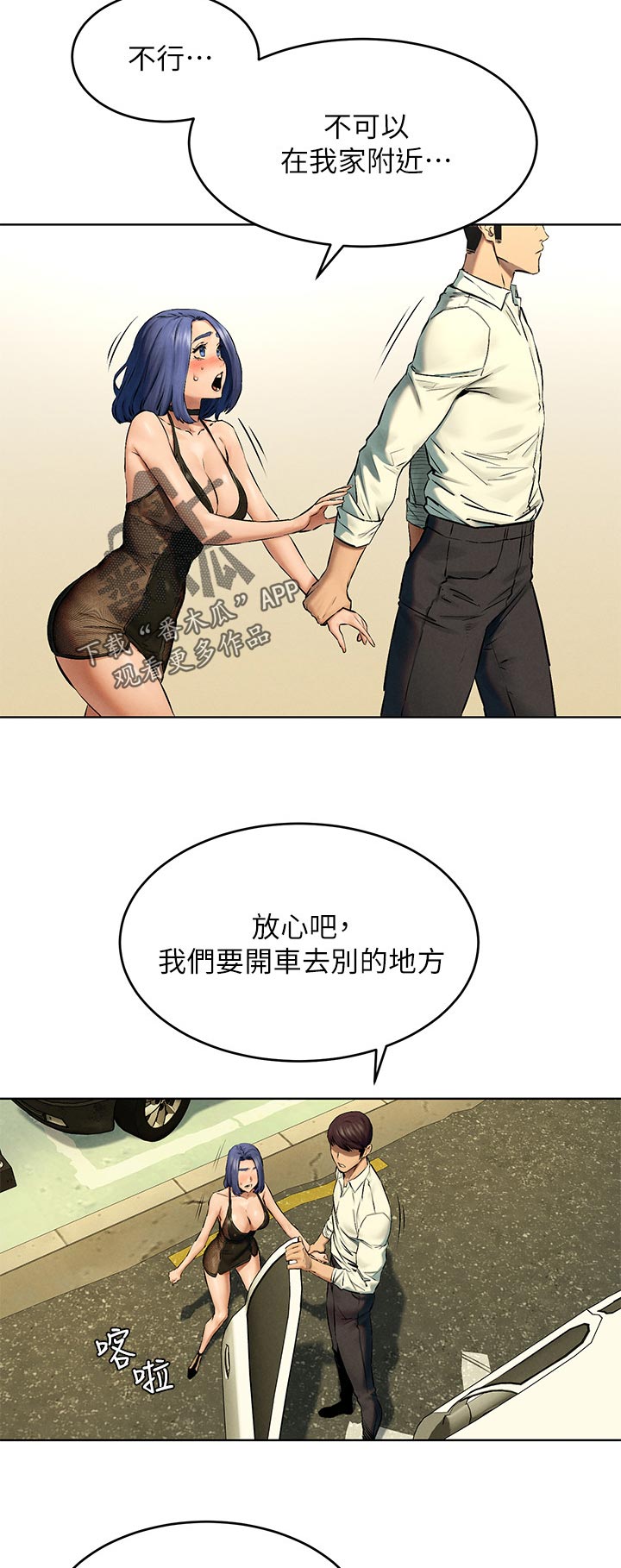 第196章：面具3