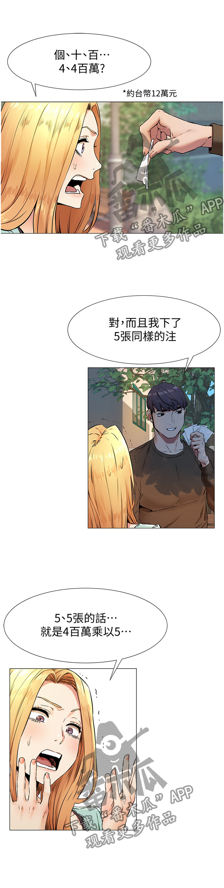 第129章：赔罪11