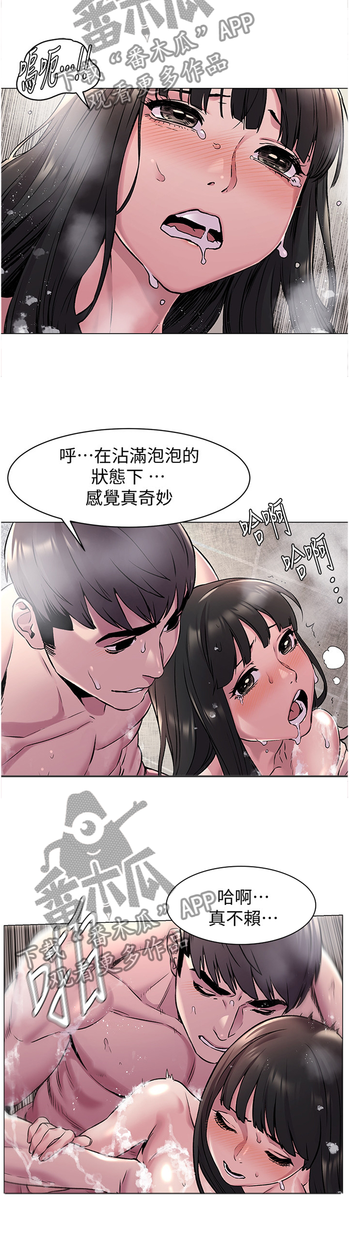 第110章：我有事找她5