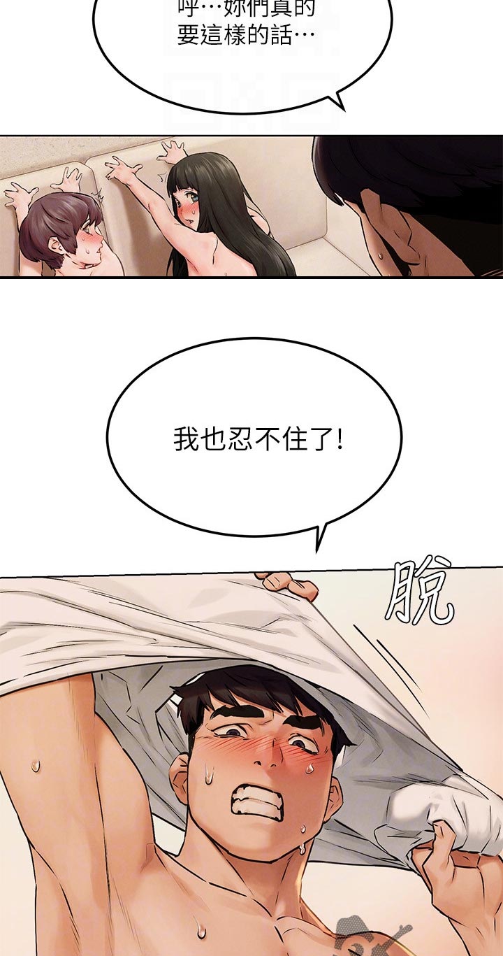 第210章：等我一下3