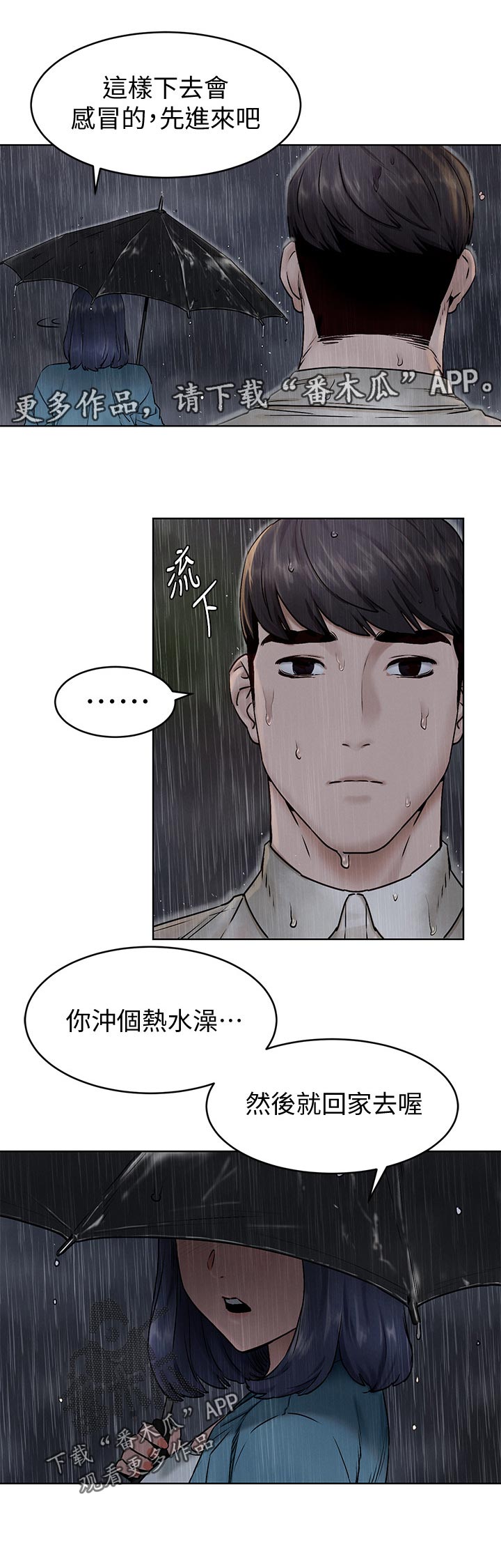 第171章：往事6
