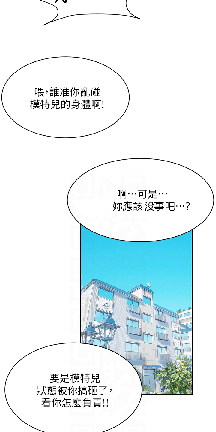 第244章：出发的俩伙人8