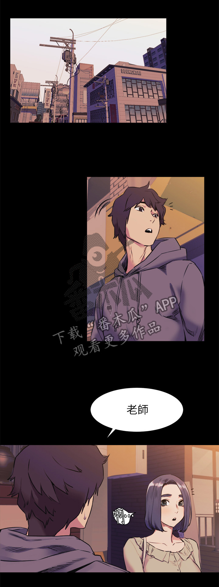 第84章：老师好5