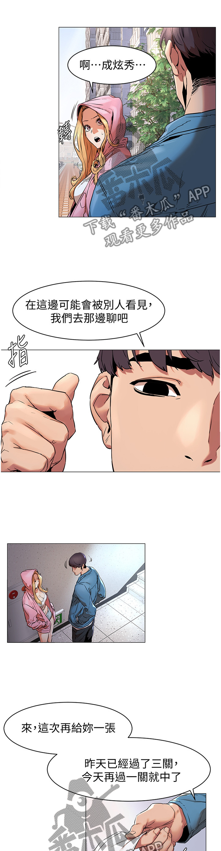 第122章：我会当你的朋友7