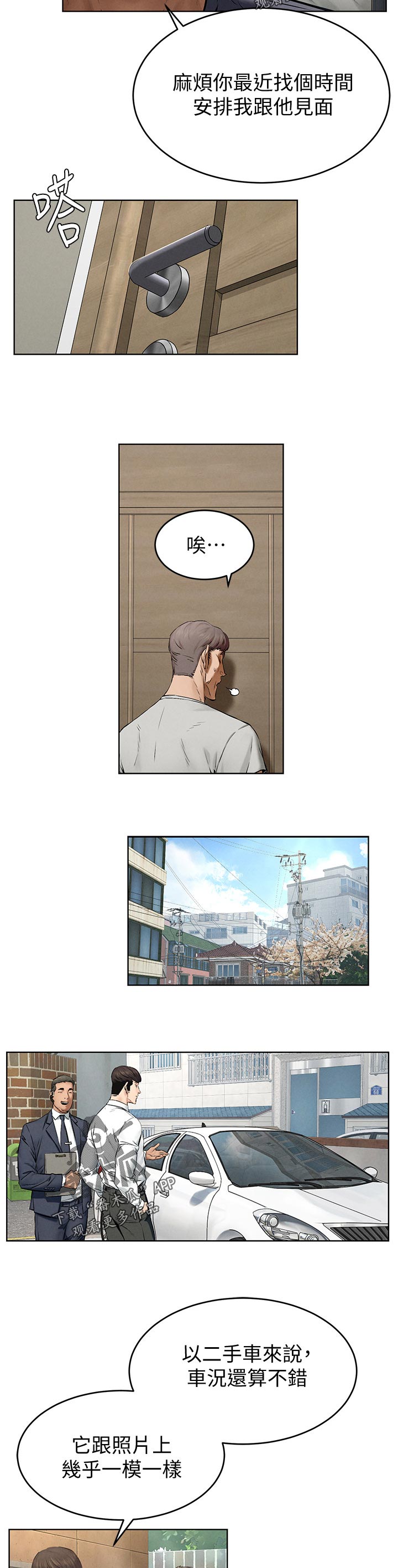 第182章：买车10
