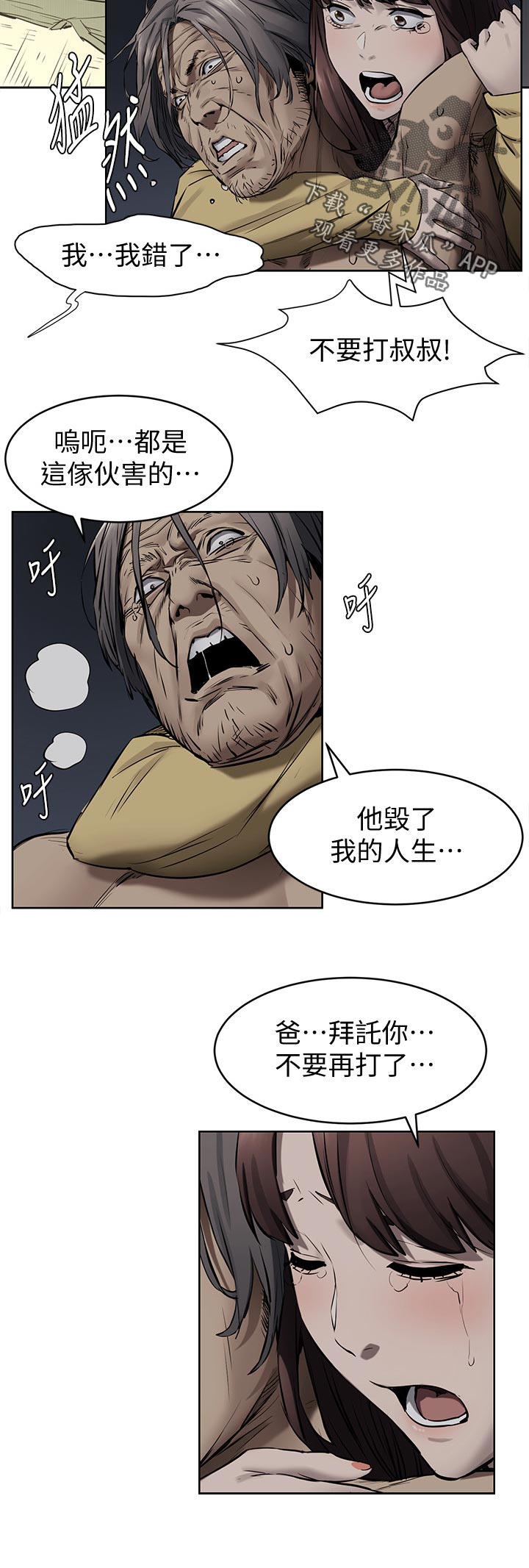 第160章：不要打了11