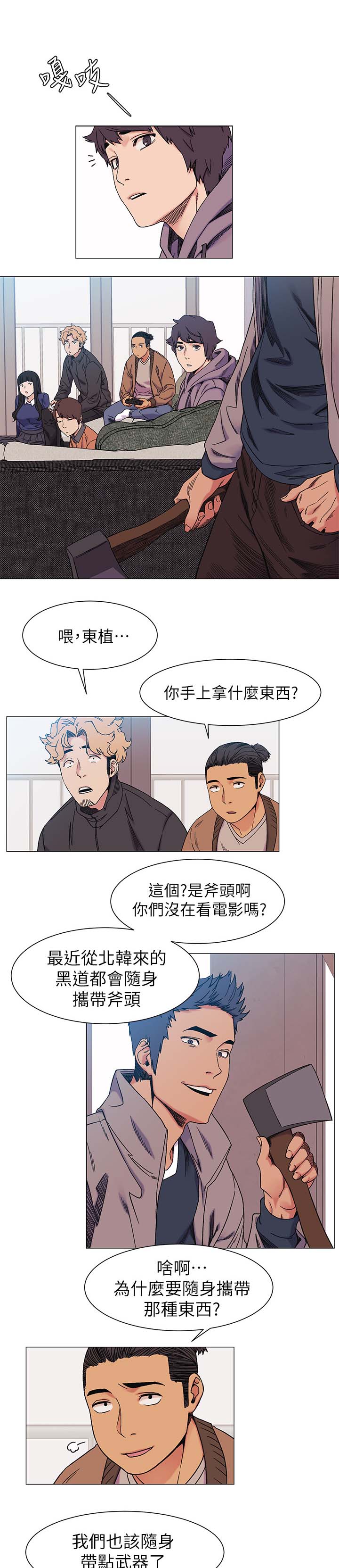 第51章：武器3
