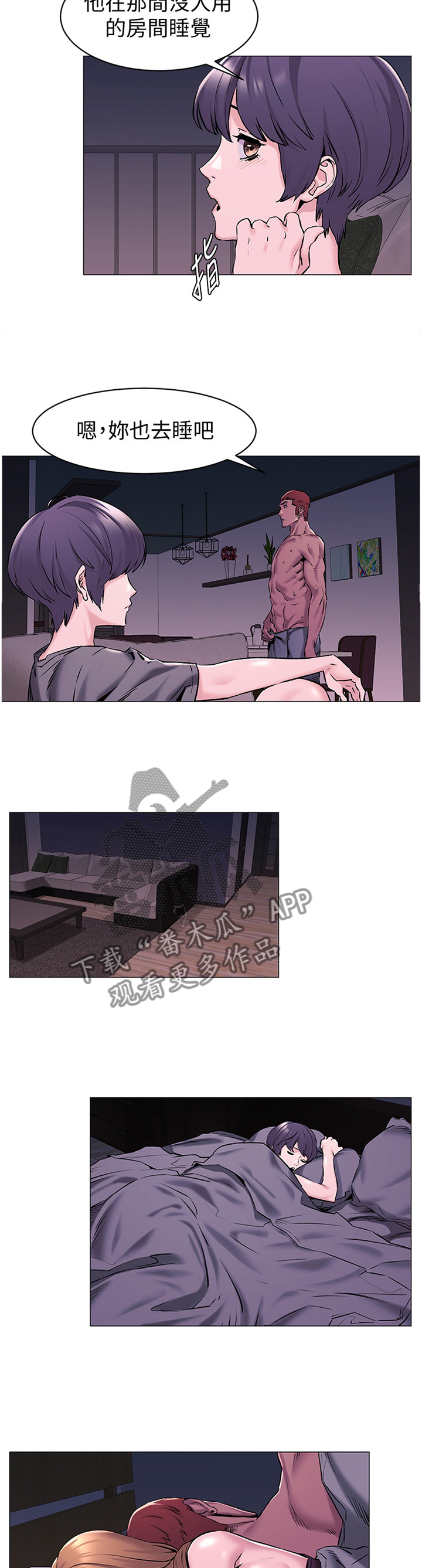 第117章：警告2