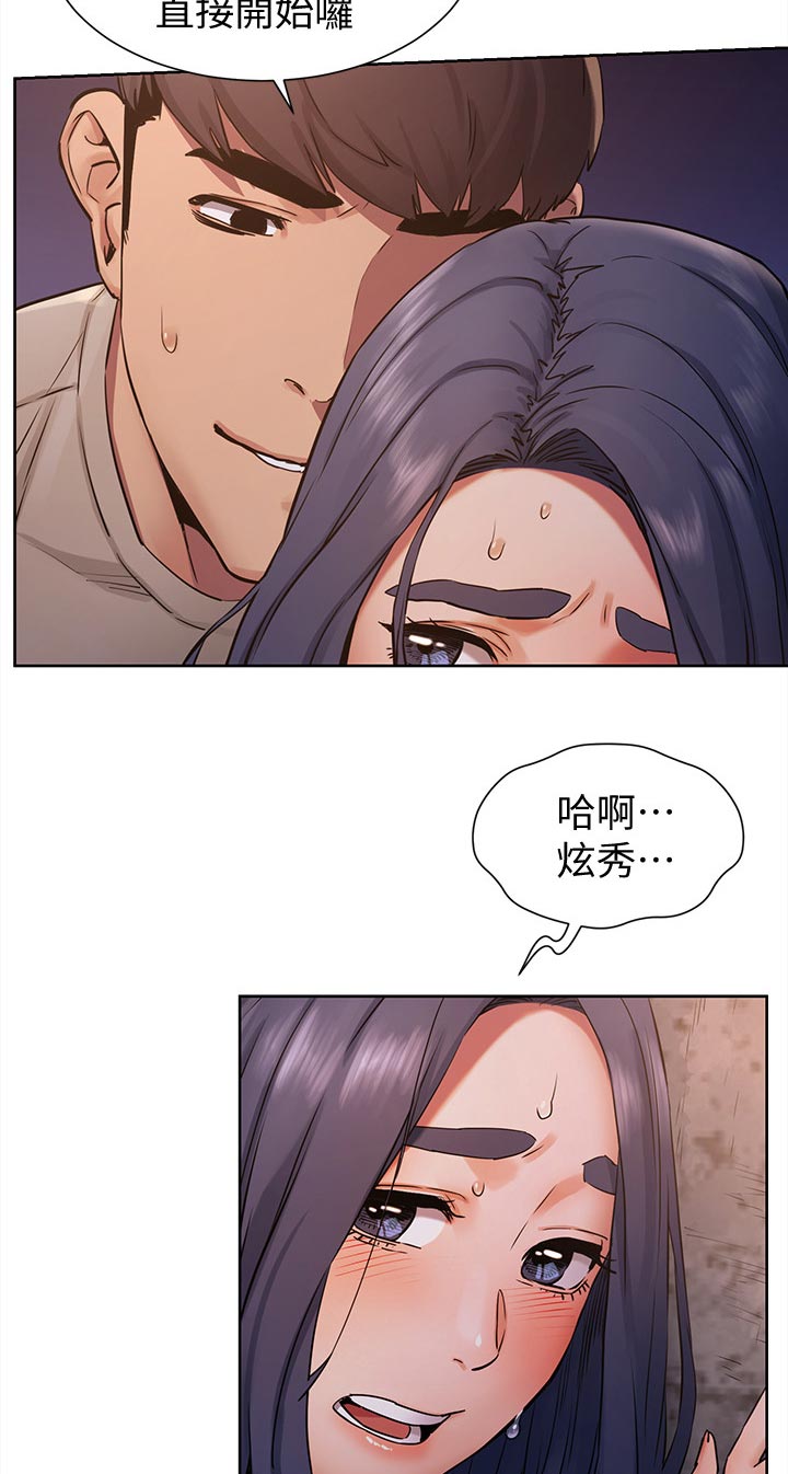 第154章：赌约8