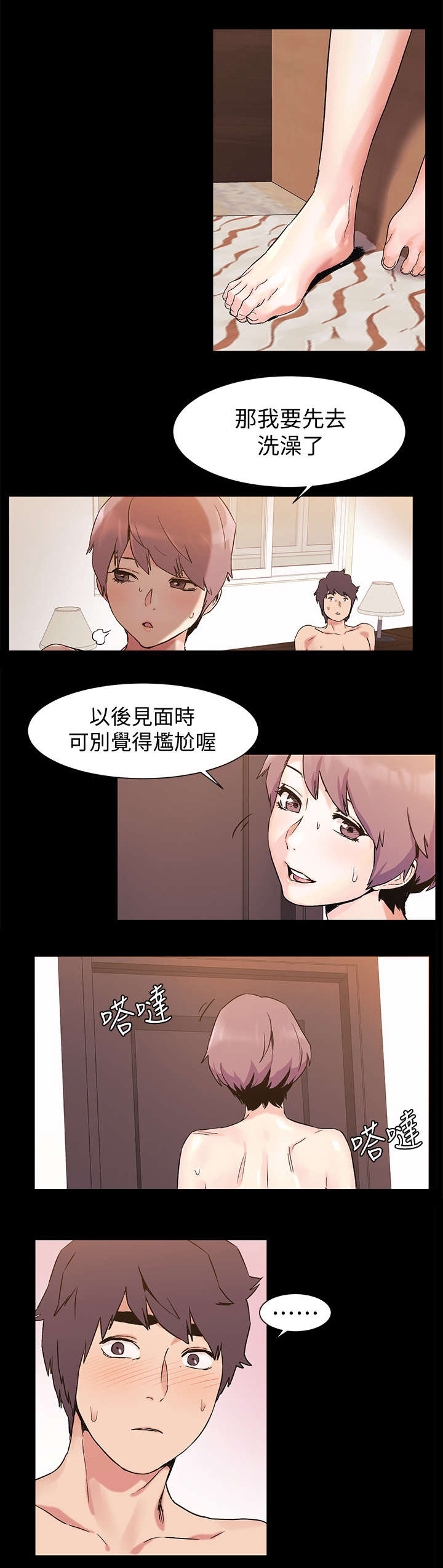 第67章：拜托7