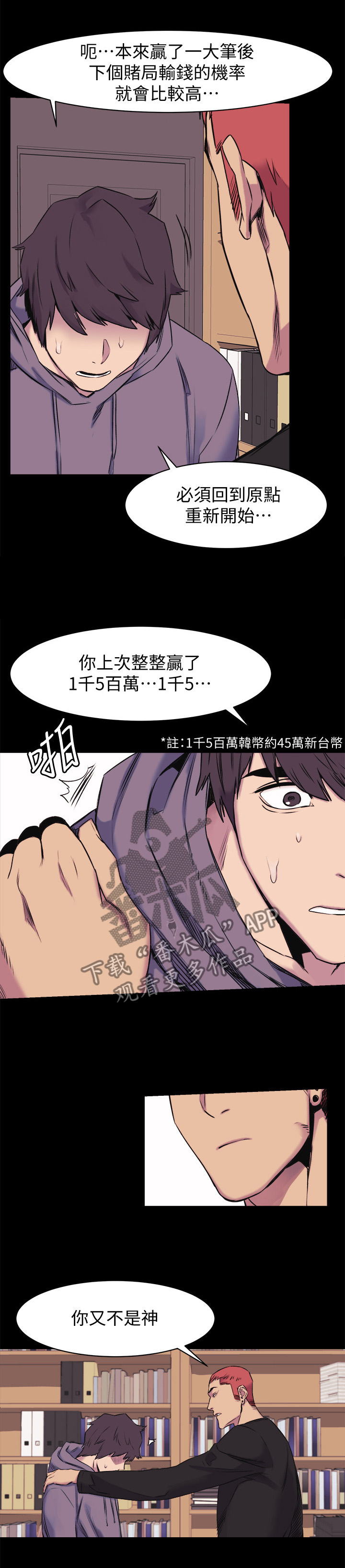 第83章：回到原点10