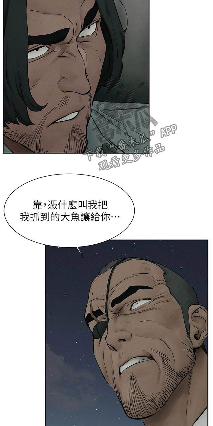 第258章：打群架11