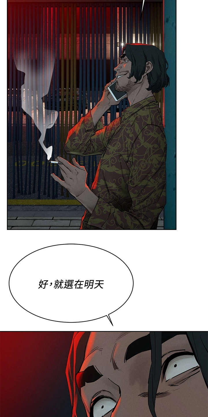 第243章：叛徒出现？11