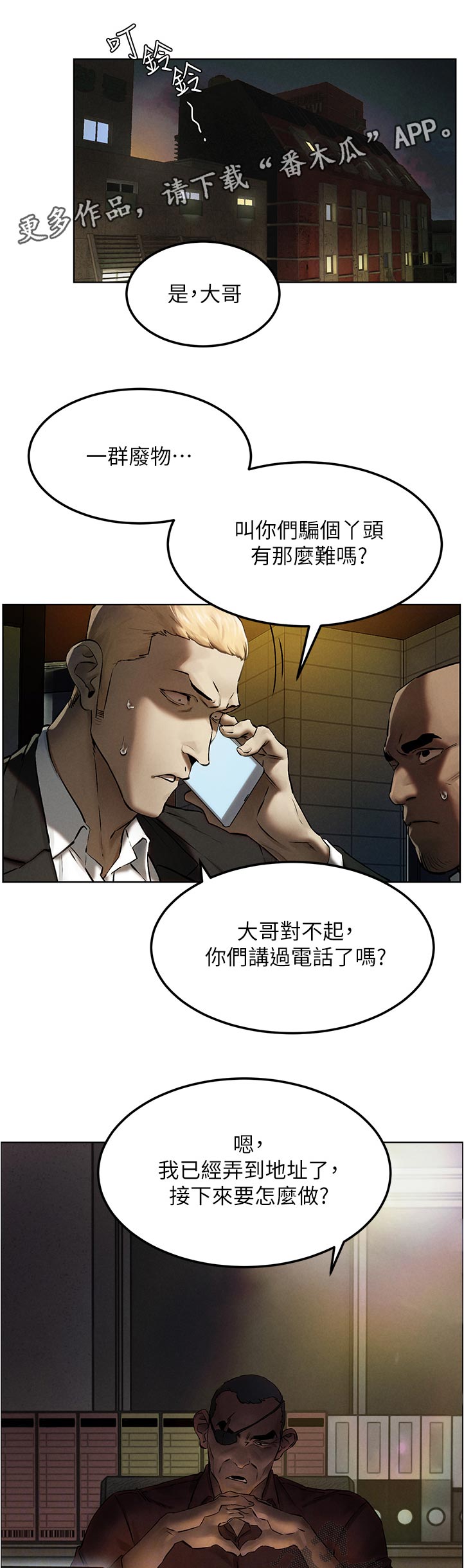 第214章：老大出马6