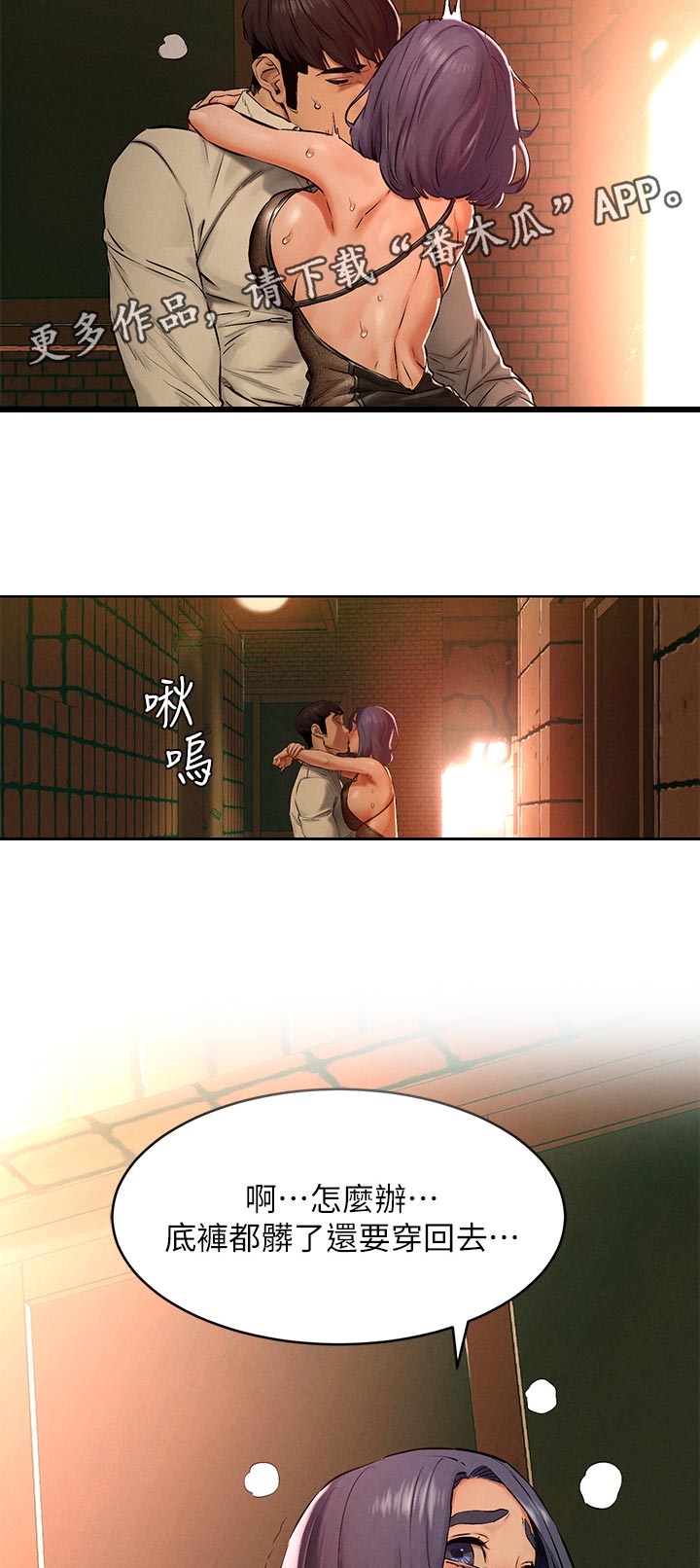第201章：找回自我8