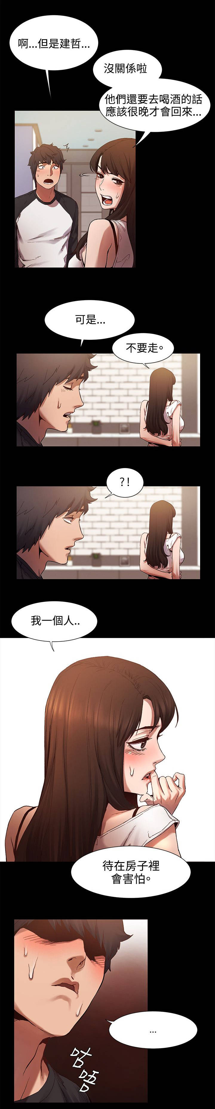 第11章：睡醒7