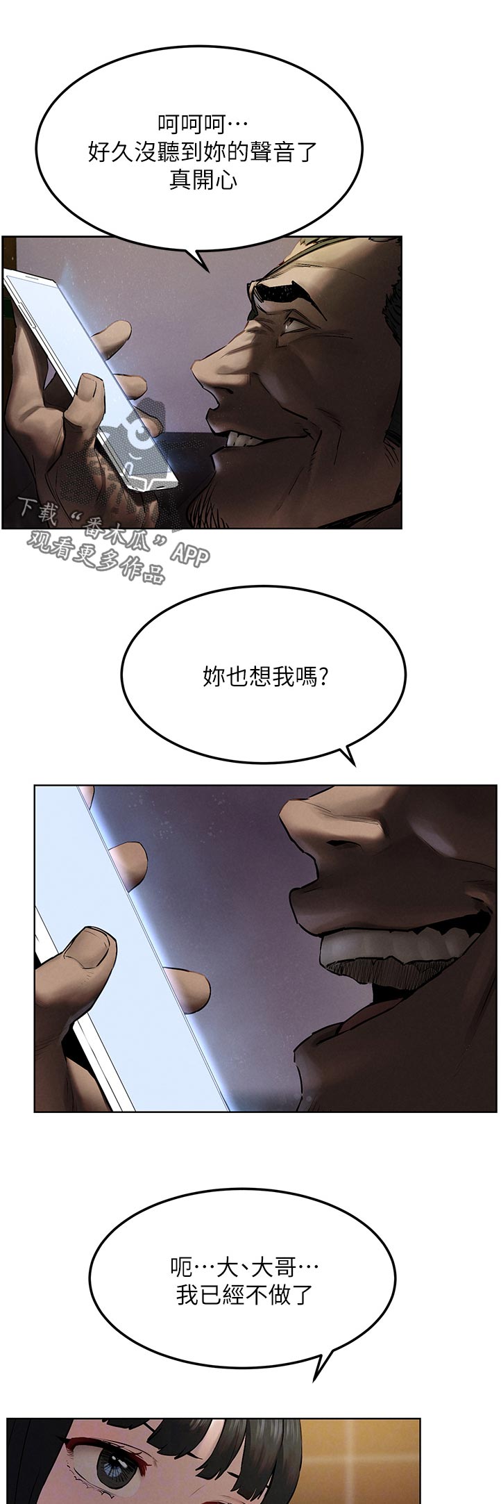 第214章：老大出马0