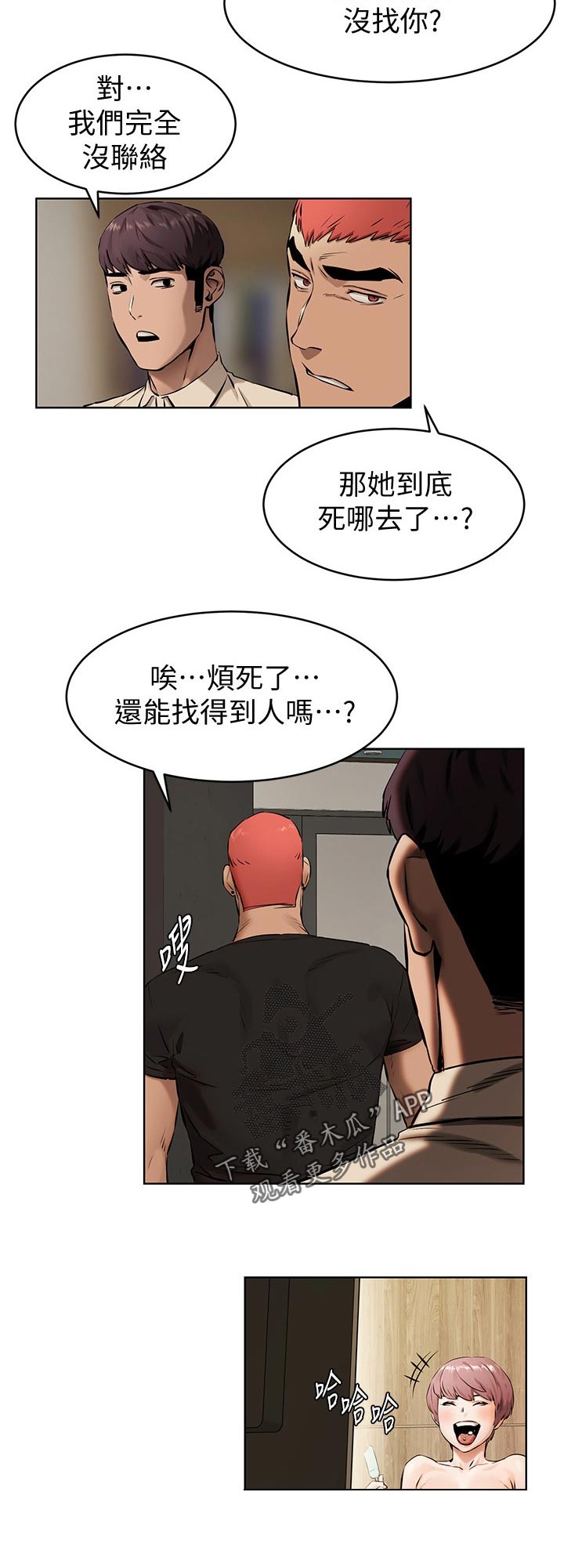 第164章：想办法5