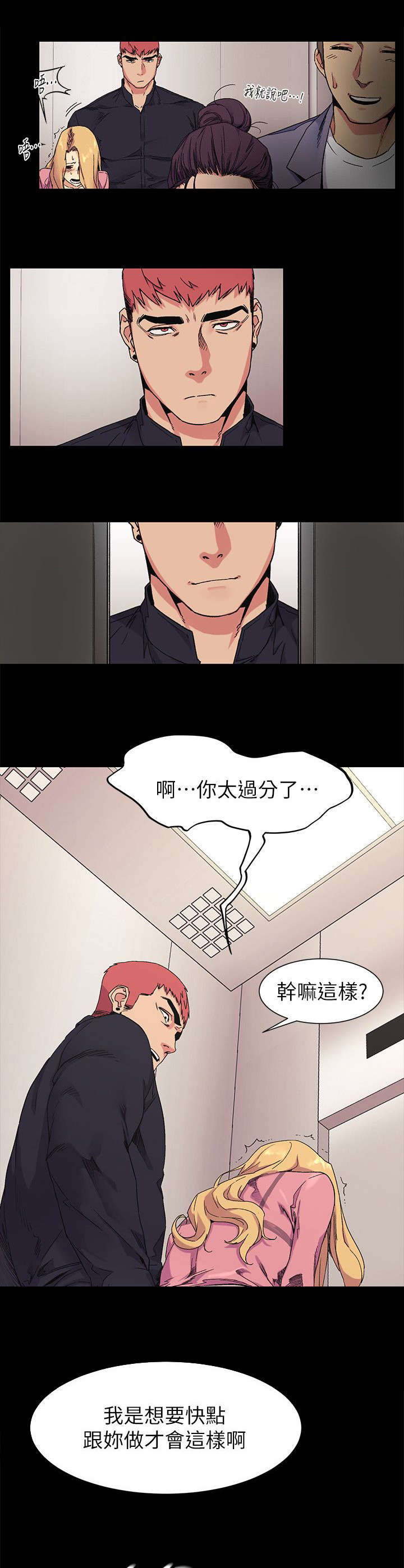 第44章：回来啦1