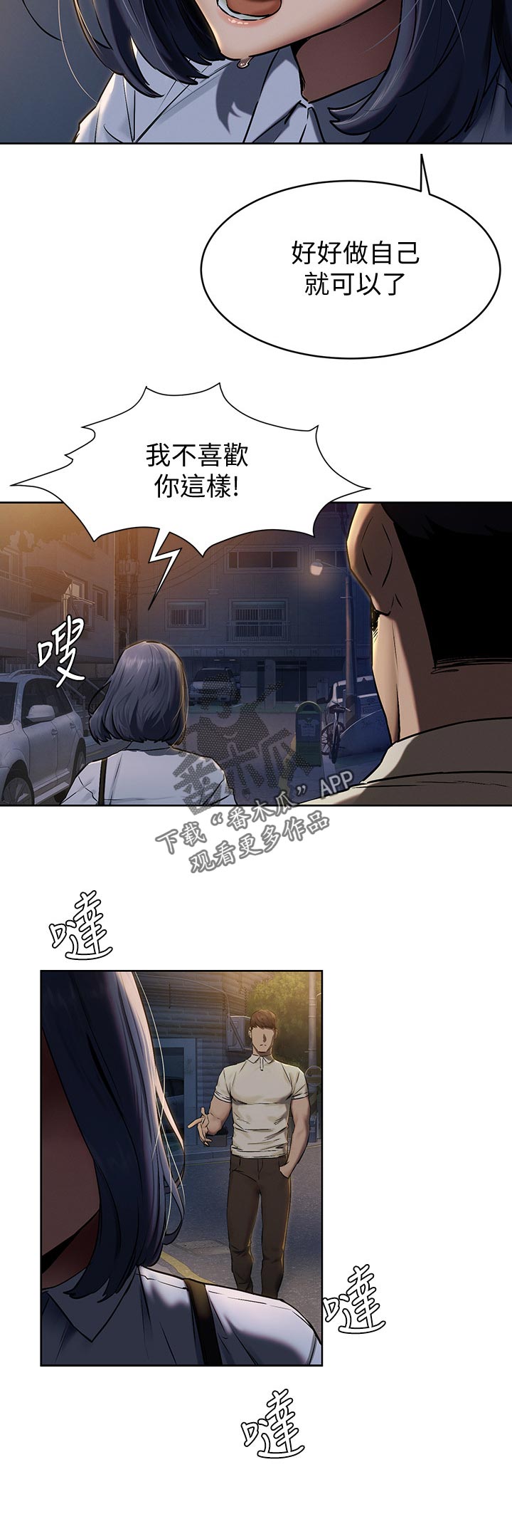第170章：认清自我5