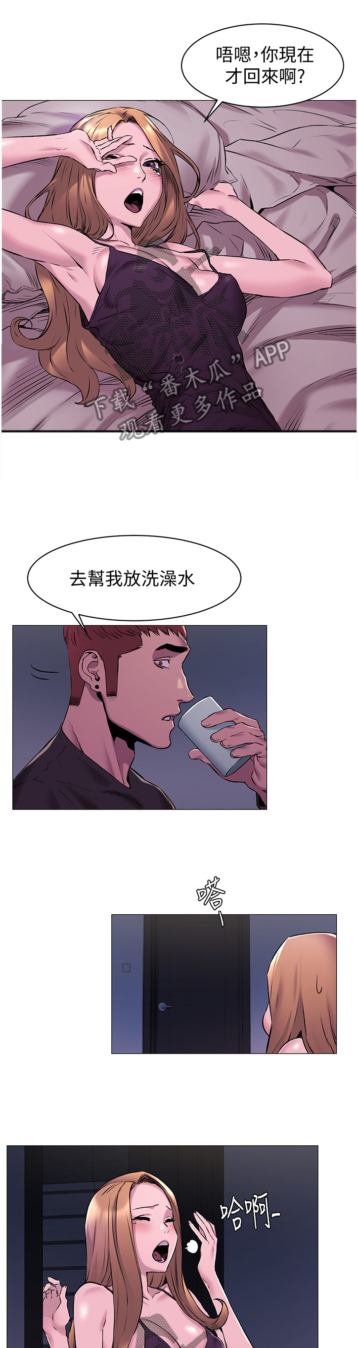 第114章：回家9