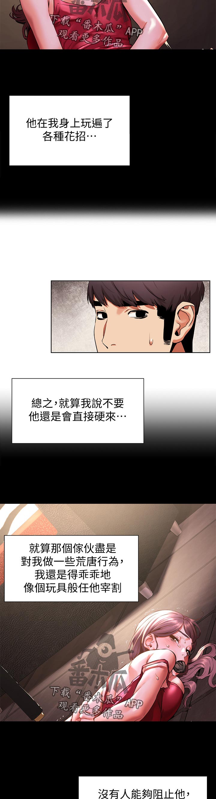 第147章：反抗4