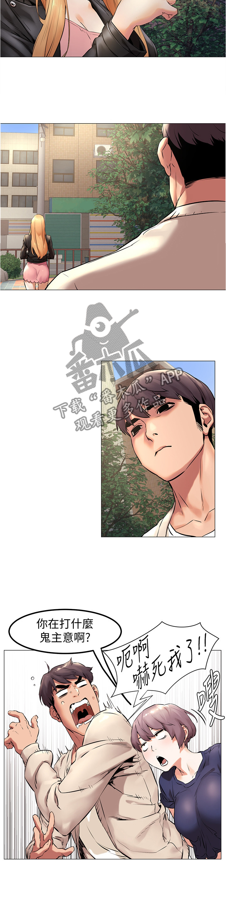 第124章：教训5
