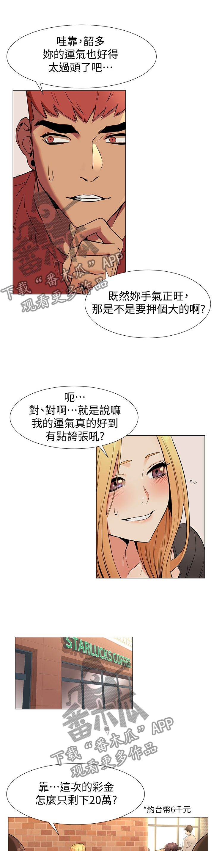 第128章：走火入魔1