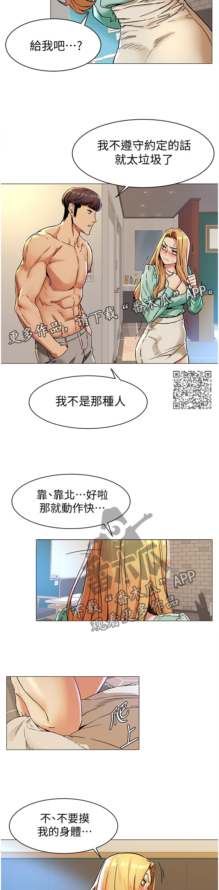 第131章：代价5
