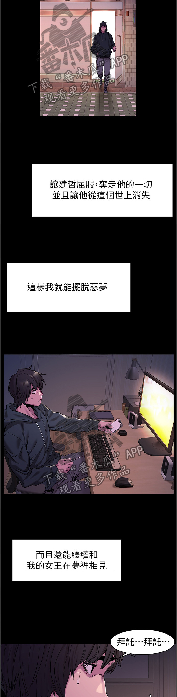 第119章：证明给你看10