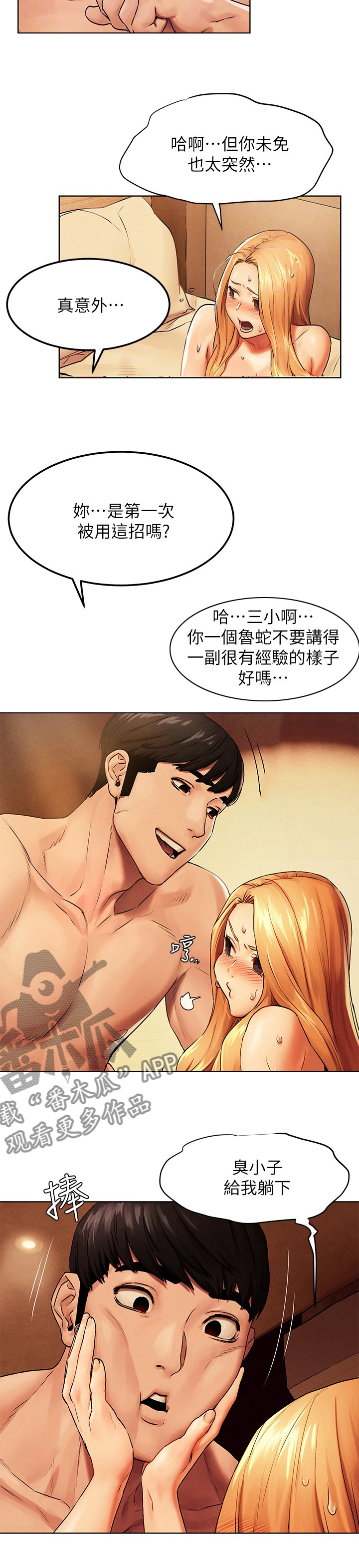第224章：受不了4