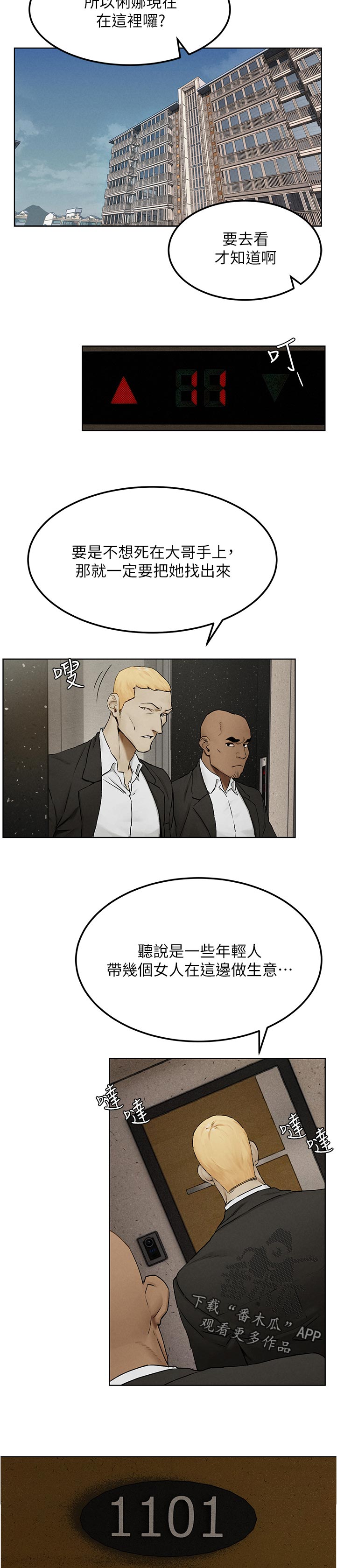 第215章：上门4