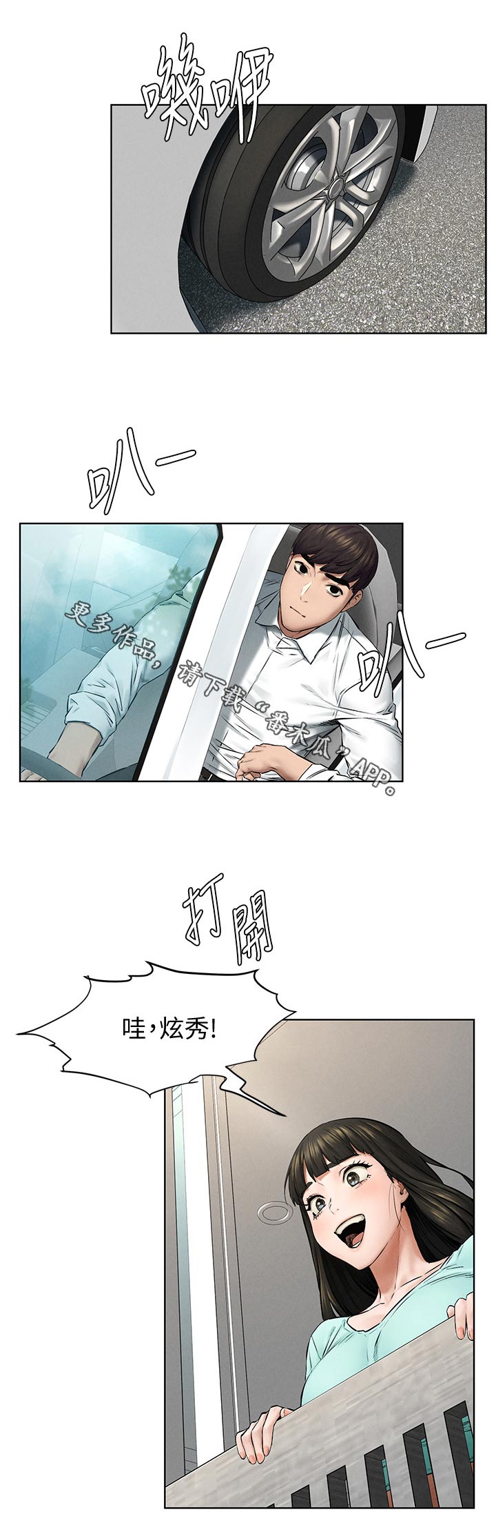 第183章：喝酒聊天0
