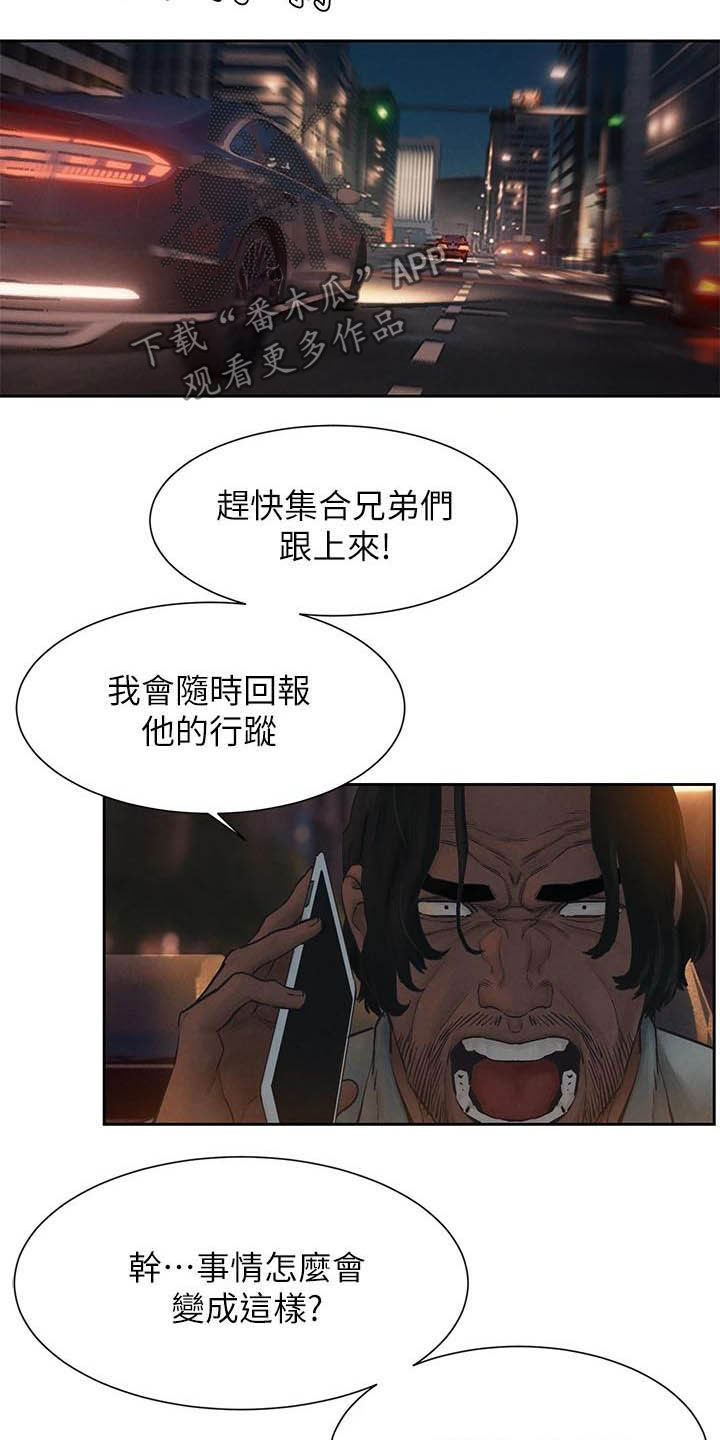 第256章：郊外2